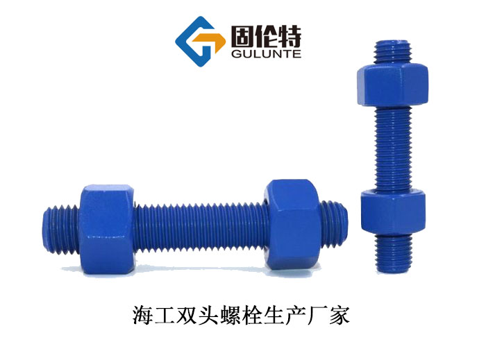 國標10.9級雙頭螺柱廠家