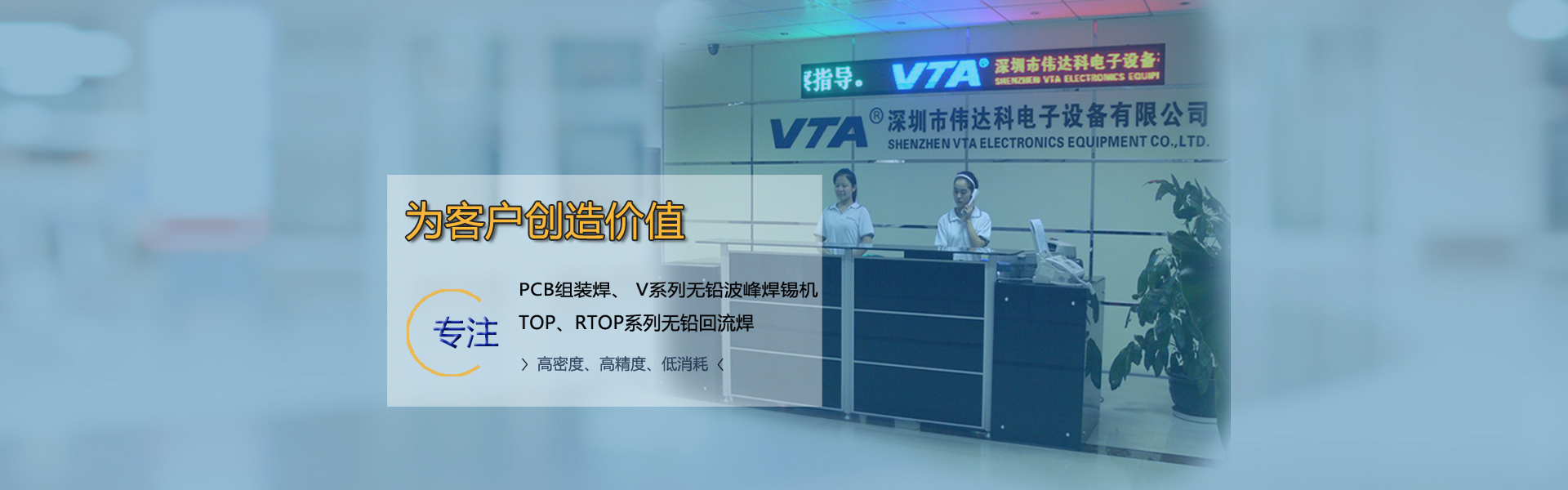 回流焊貼片機係列（liè）,周邊設備,印刷機係（xì）列,生產線,無鉛輔料,波峰焊（hàn）